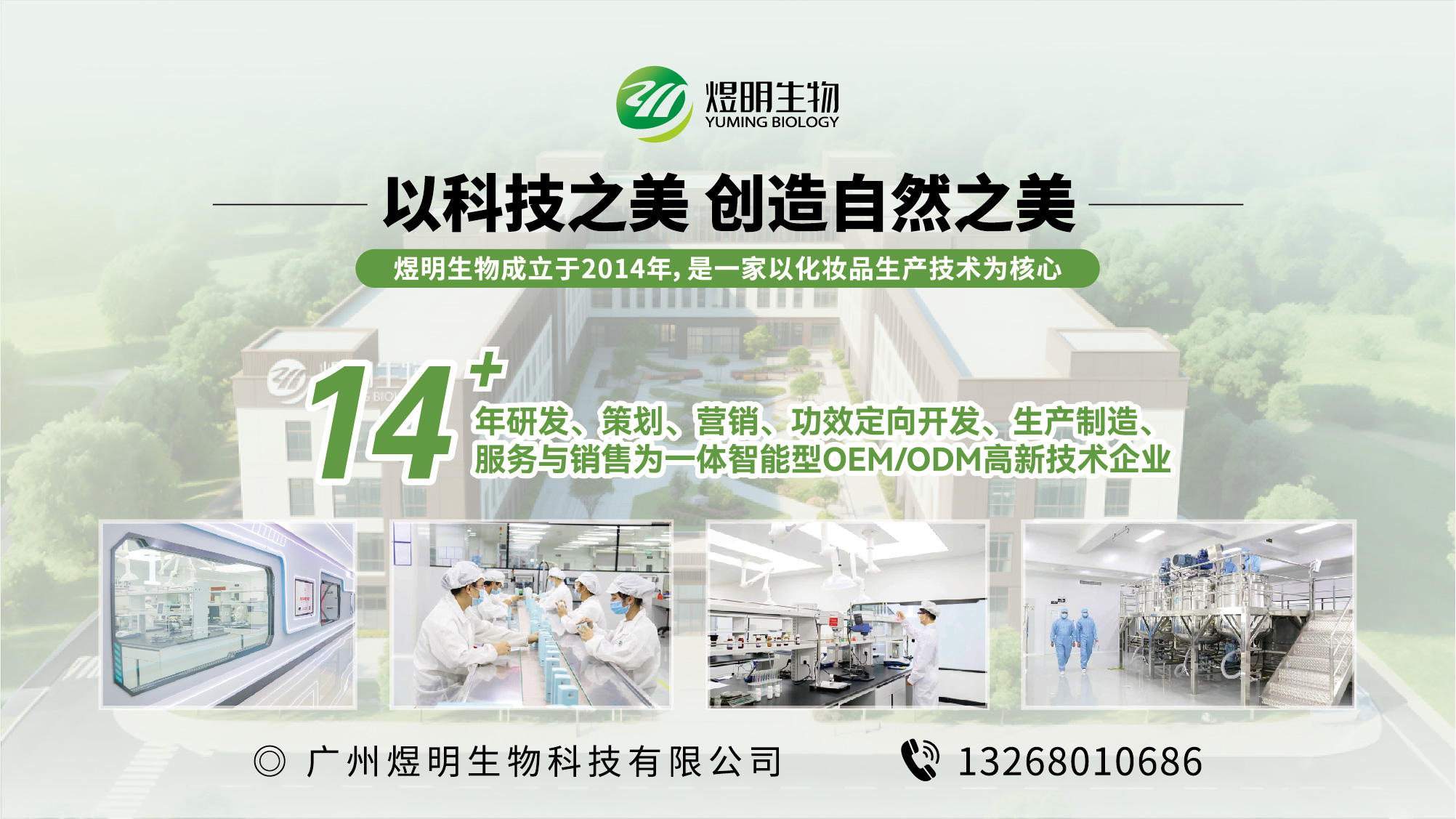 煜明生物常德线上分站